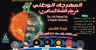 The 11th Edition of the National Festival in Popular Astronomy